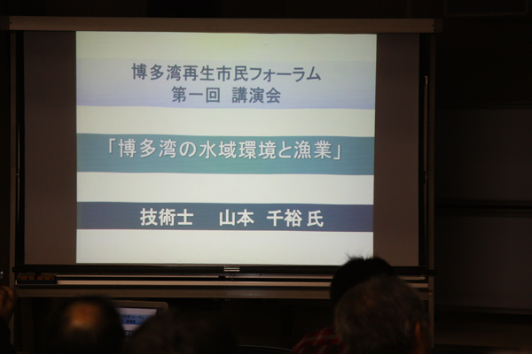 講演の様子