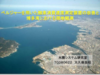 博多湾