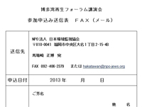 申込み用紙